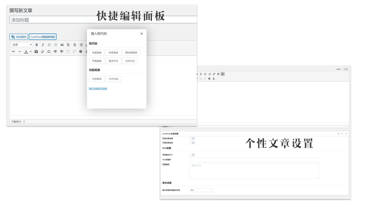 WordPress主题CorePress v2.6--个人网站，极客网站1611068788 87403128a58a37b.png