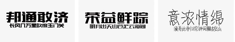 造字工房——全套字体包美工素材库中文CDR AI PS AE英文广告下载1621416905 ff80f4ad6cd0c63.jpg