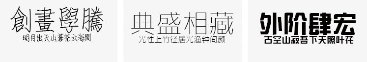 造字工房——全套字体包美工素材库中文CDR AI PS AE英文广告下载1621416912 ac0ac386cefd9ea.jpg