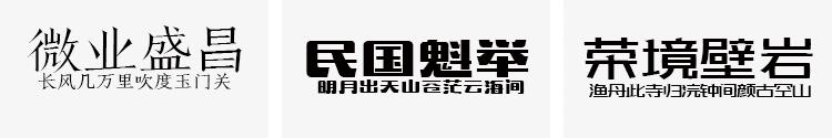 造字工房——全套字体包美工素材库中文CDR AI PS AE英文广告下载1621416919 9d62a1db21915e2.jpg