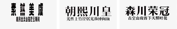 造字工房——全套字体包美工素材库中文CDR AI PS AE英文广告下载1621416921 a4024ffbf26808b.jpg