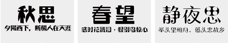 造字工房——全套字体包美工素材库中文CDR AI PS AE英文广告下载1621416926 af99b814d7f0acc.jpg