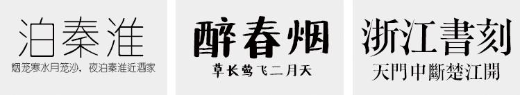 造字工房——全套字体包美工素材库中文CDR AI PS AE英文广告下载1621416933 78ade98fcc2f212.jpg