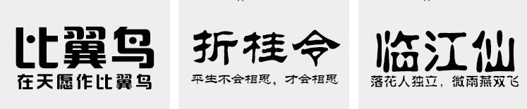 造字工房——全套字体包美工素材库中文CDR AI PS AE英文广告下载1621416937 526c4ff2de3b53a.jpg