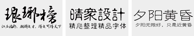 造字工房——全套字体包美工素材库中文CDR AI PS AE英文广告下载1621416951 6f41678693a9a0d.jpg