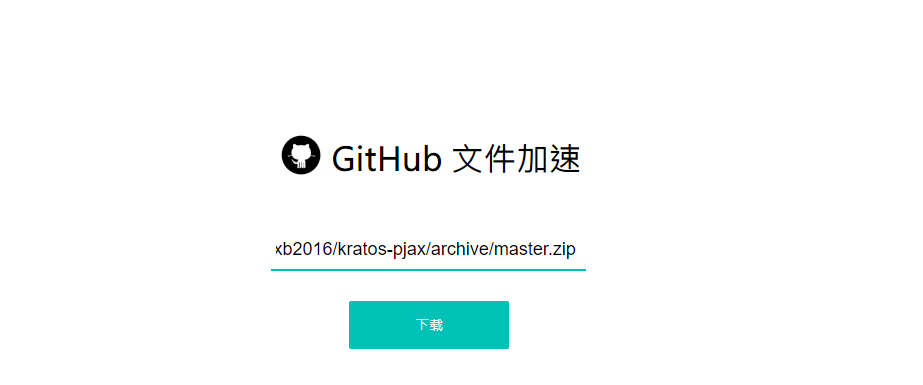 Github文件下载速度慢？在线加速下载1621211091 4297fb6e647fe1e.png