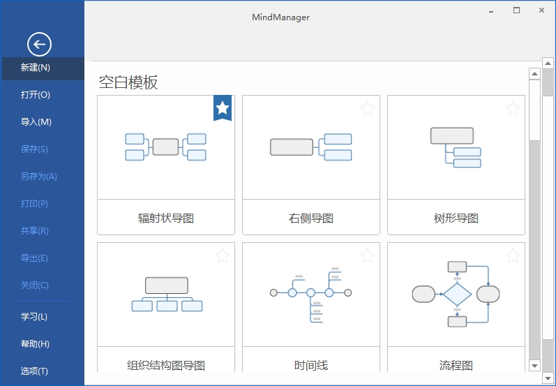 MindManager 2021 21.1汉化版1634226282 aa44f63baea6eb1.jpeg