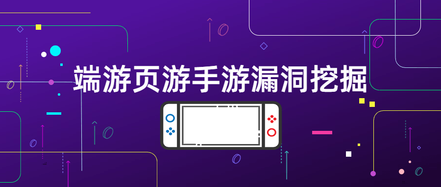 端游页游手游破绽挖掘5762648289741562547.png