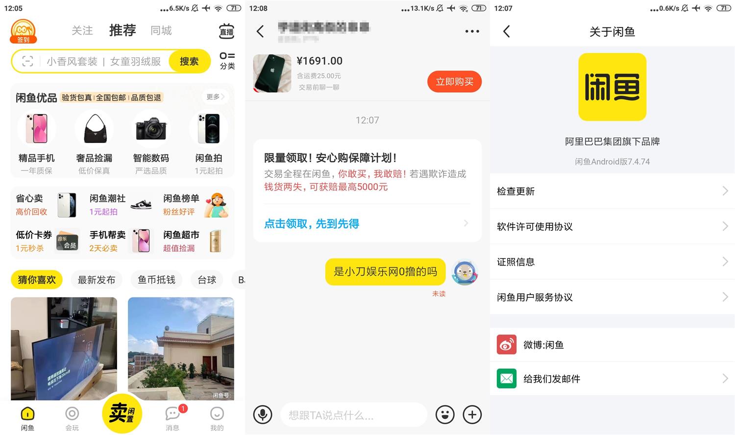 安卓闲鱼APP v7.8.49谷歌版1330485742268806815.jpg