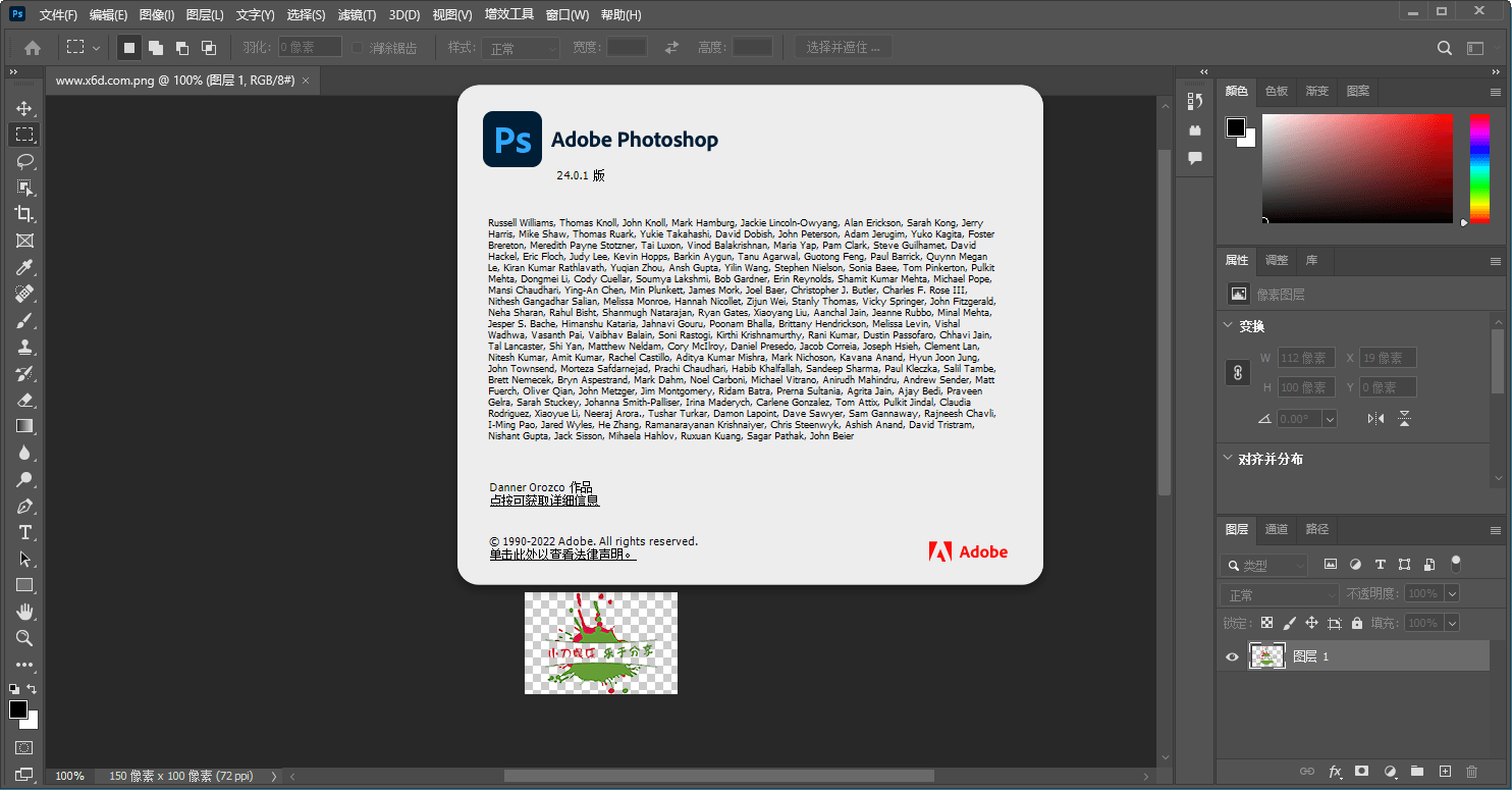 Photoshop 2023 v24.6.0.573特别版2364777526920721784.png