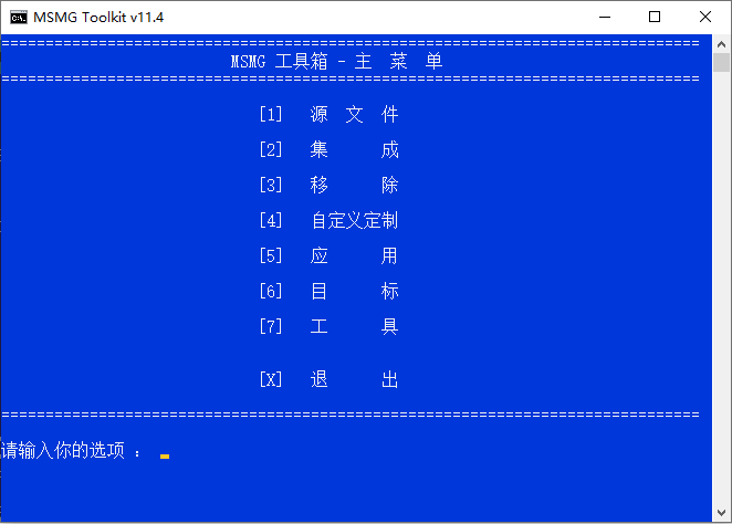 MSMG ToolKit系统精简v13.4中文版2399207353005799533.png