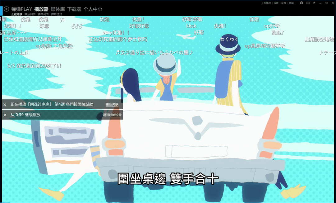 弹弹Play播放器v13.7.0绿色版2879228538591577895.png