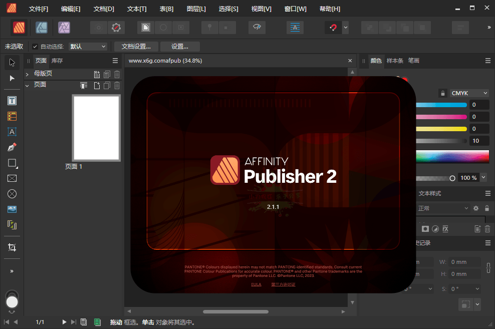 Affinity Publisher 2 v2.1.1.18473960162023707807144.png