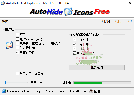 AutoHideDesktopIcons v6.016085799138913354371.png