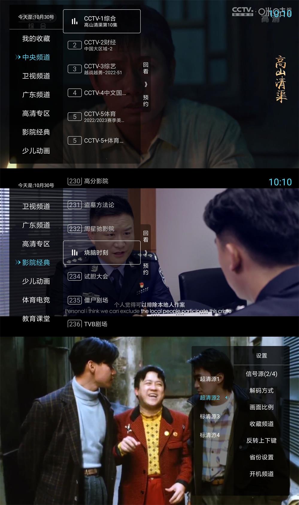 秒看电视TV v7.5.2免费纯净版6849523343687198079.jpg