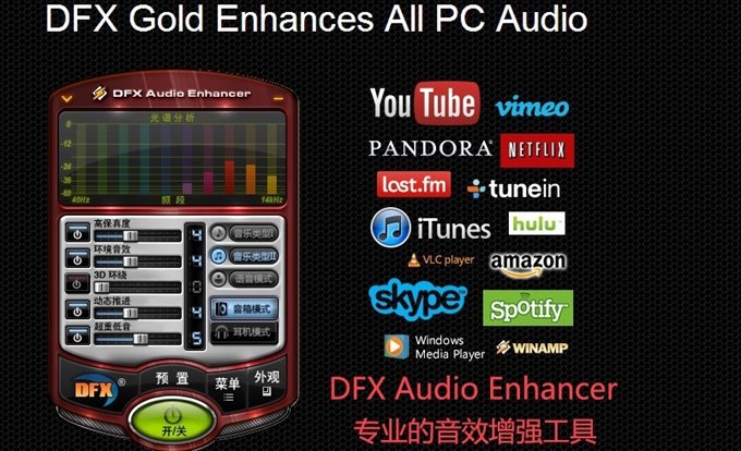 FxSound 2 Pro v1.1.18专业版732409867703332678.jpg