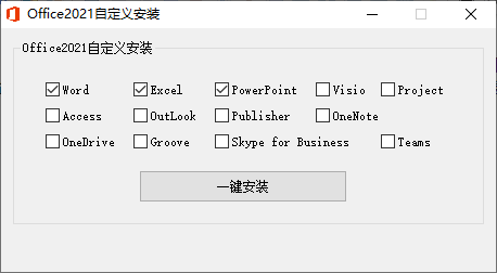 微软Office 2021 批量许可版1036482850969877354.png