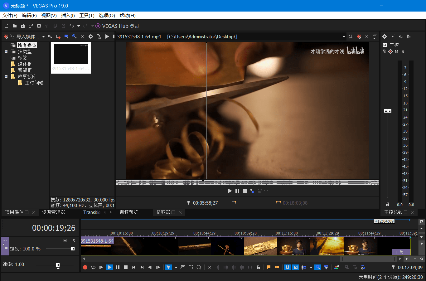 MAGIX VEGAS PRO v20.0.0.4111787196812220442979.png