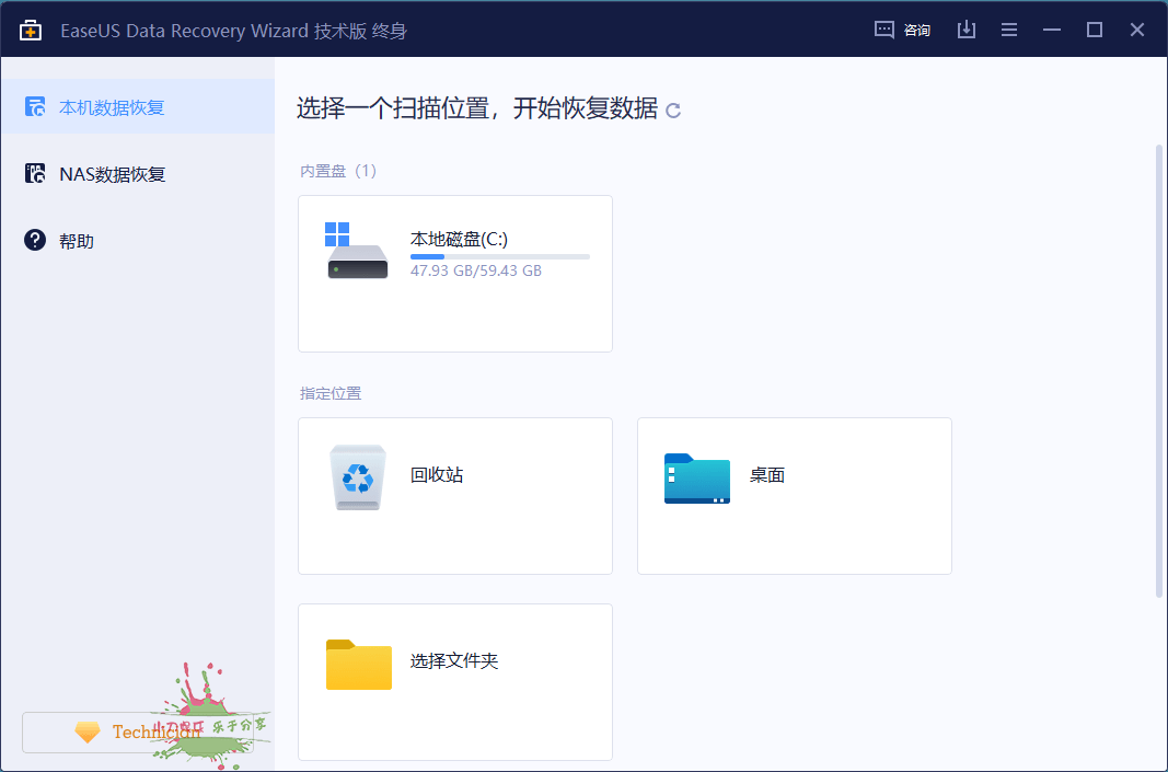 易我数据恢复v16.2.0终身技术版1865517567465217823.png