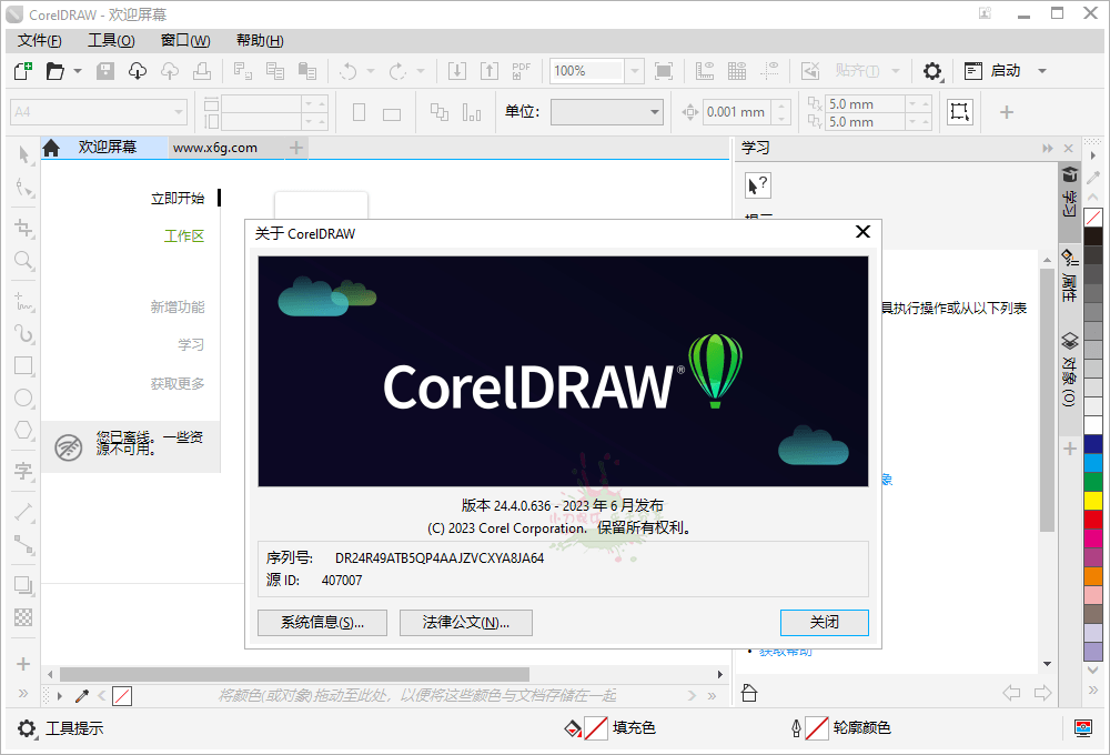 CorelDRAW 2023 v24.5.0.686特别版2507134669112933724.png