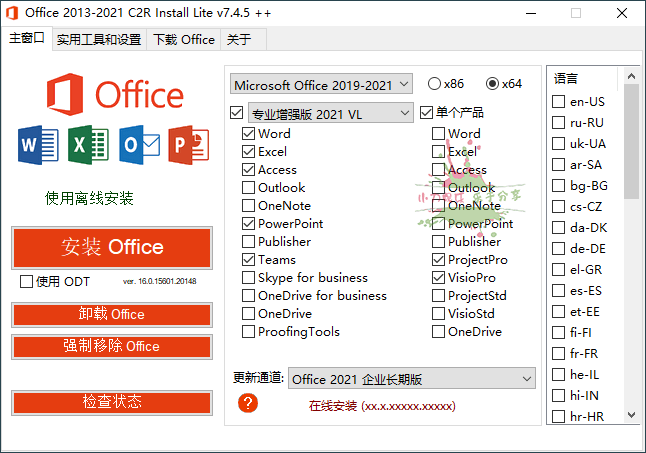 Office 2013-2021 C2R Install2779702004389831902.png