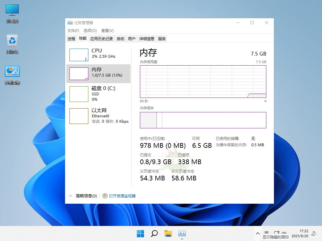 不忘初心Windows11精简版2988028065714941231.png