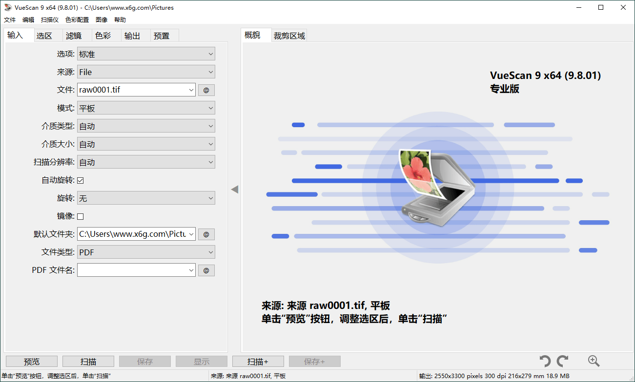 VueScan Pro v9.8.11.0绿色便携版300718651425962999.png