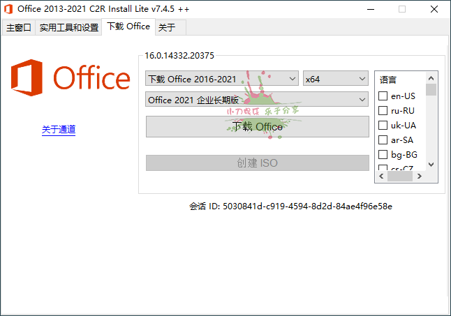 Office 2013-2021 C2R Install3021498518523211108.png