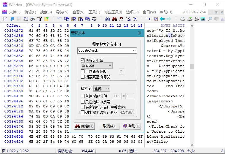 WinHex v20.8_SR-4绿色单文件版3345723878601799880.png