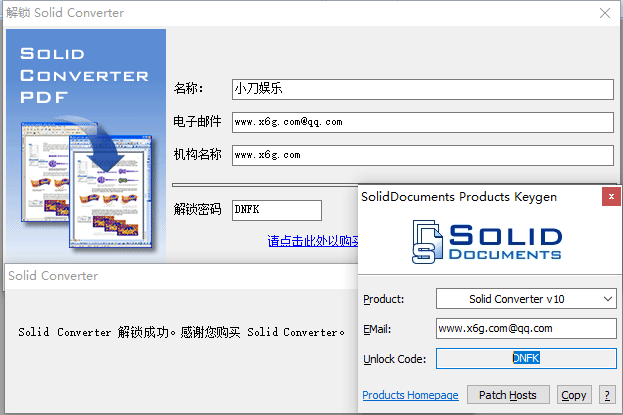 Solid Converter PDF v10.1绿色版3403147949863605257.png