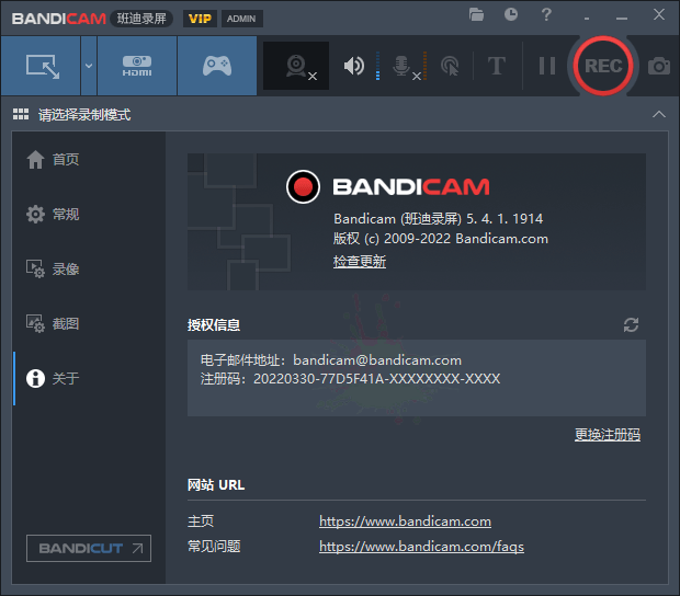 班迪录屏Bandicam v6.2.3便携版3681278034505550101.png