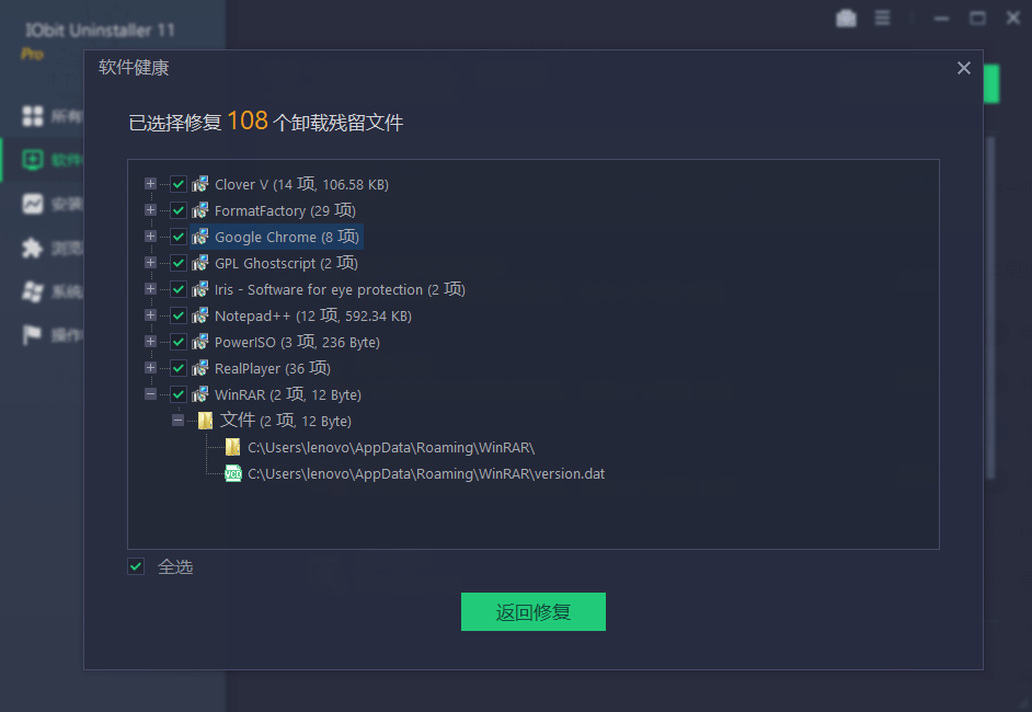 IObit Uninstaller v13.0.0.11特别版3778360067087014851.png