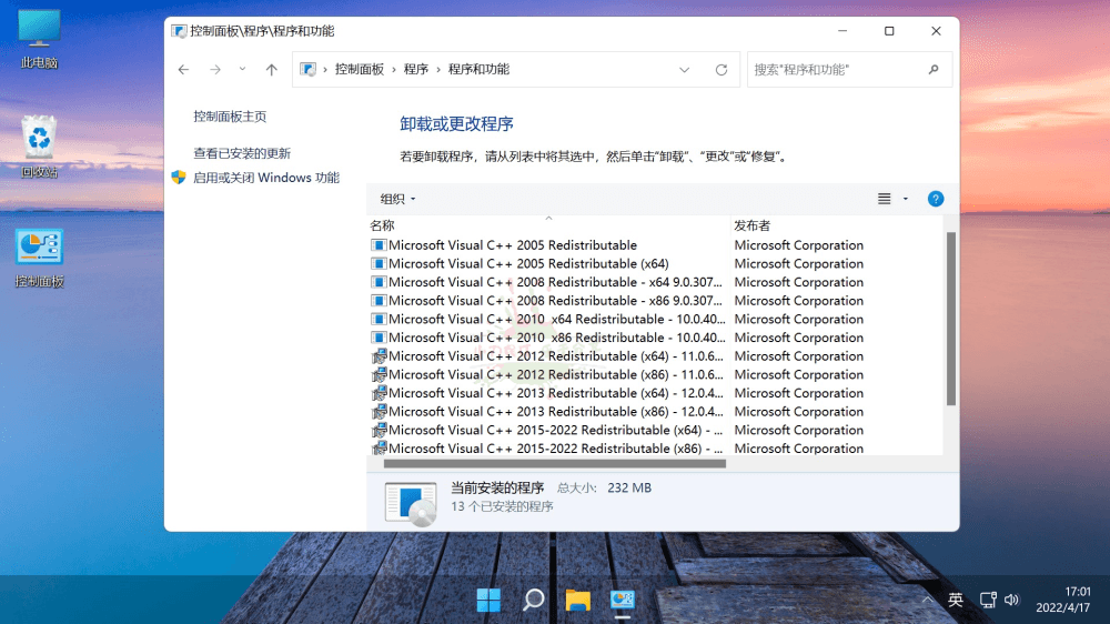 不忘初心Windows11精简版3981197160457502984.png