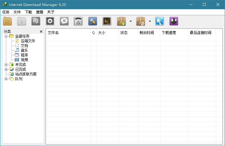 下载利器IDM v6.41.16绿色版3997451324289345252.png