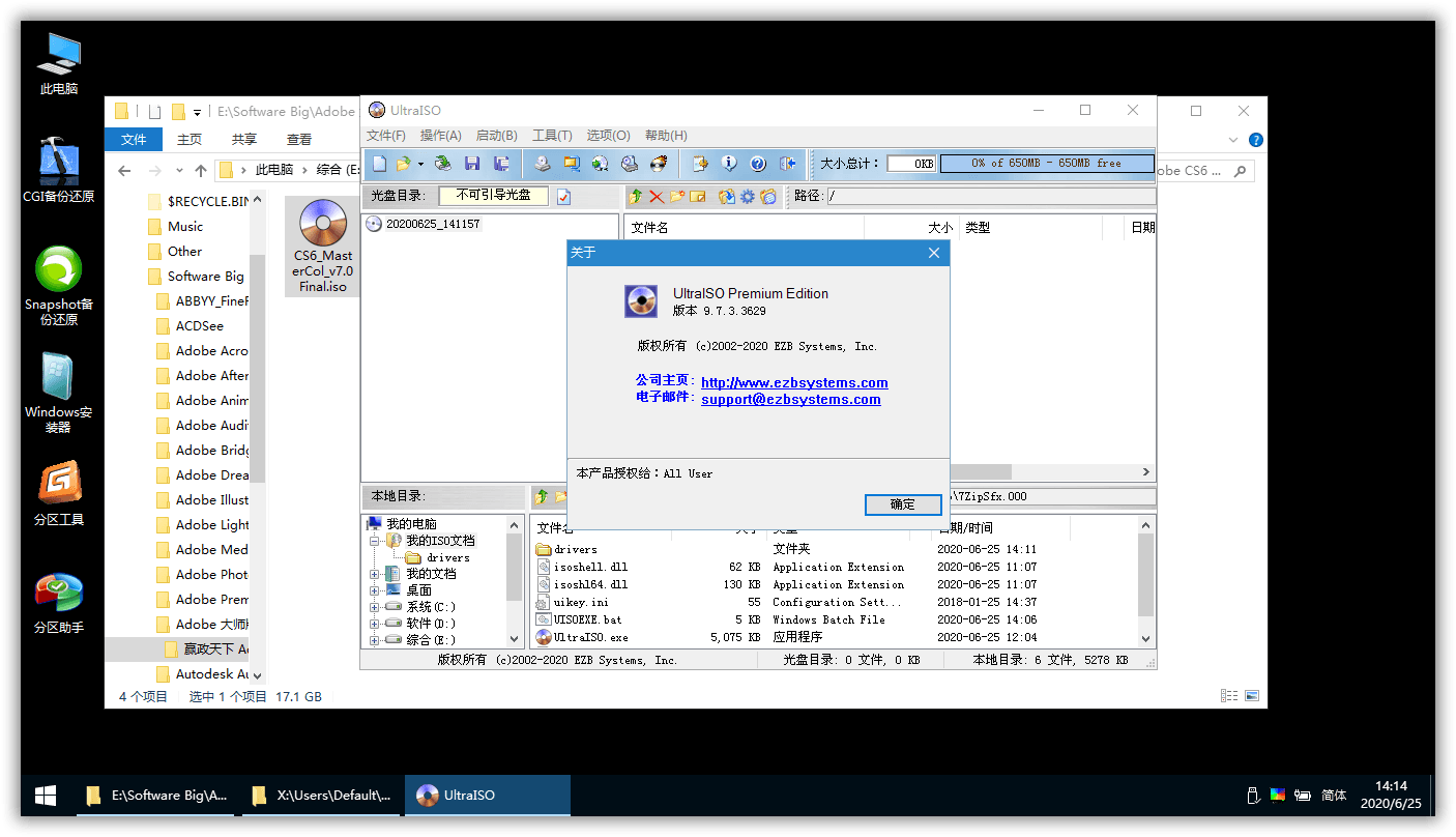 软碟通UltraISO v9.7.6.3860绿色版4027713076225740671.png