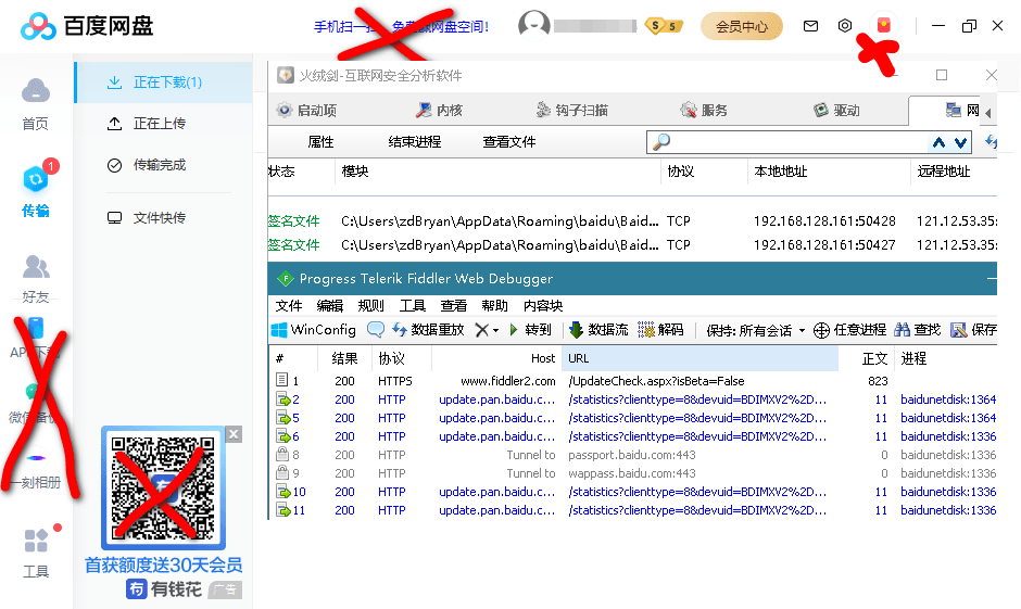 PC百度网盘v7.30.0.4绿色精简版4038656923466526085.png