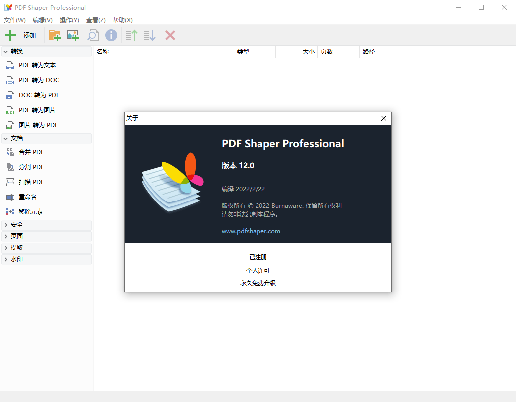 PDF Shaper Professional v13.5436721708945313125.png