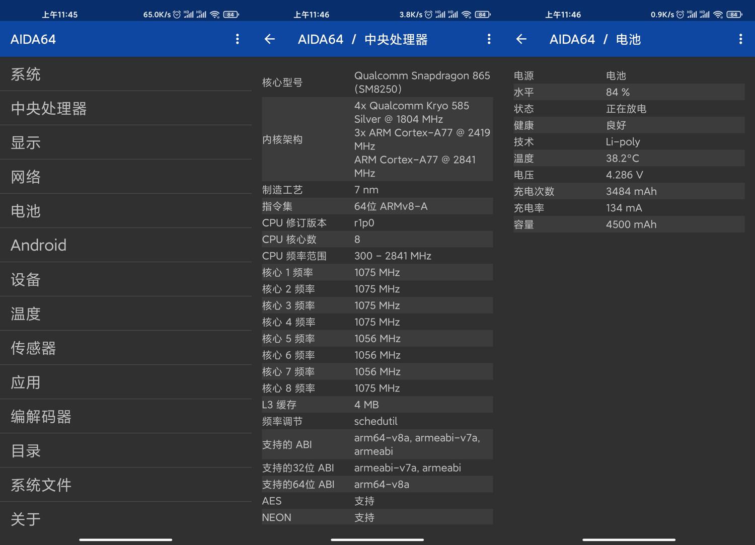 安卓AIDA64 v1.94.0解锁内购版4697062682812992827.jpg