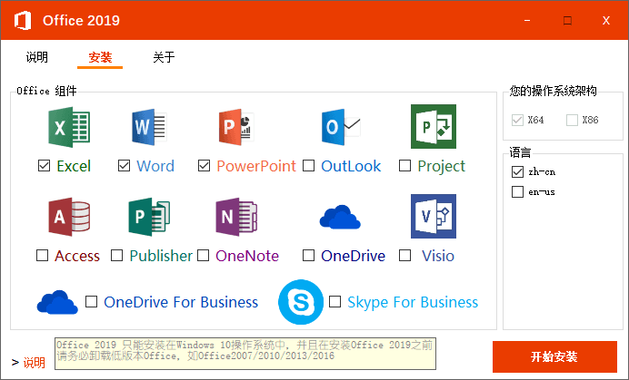 微软Office 2019 批量授权版4716361590158869561.png