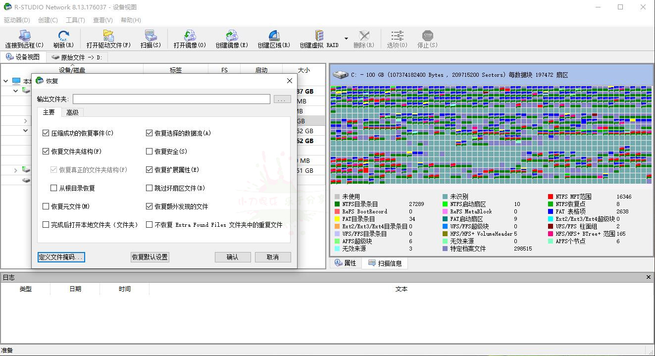 数据恢复R-Studio v9.2.191161便携版4770026067532552857.jpg