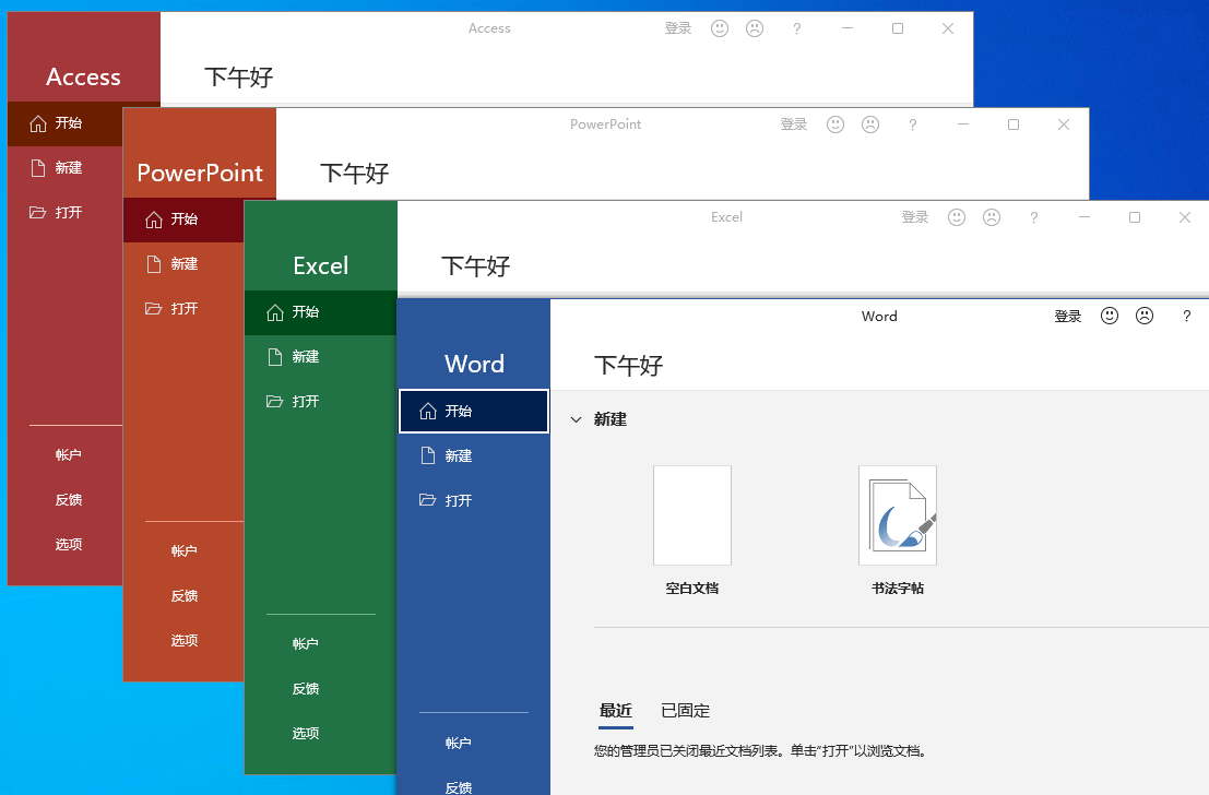 微软Office 2021 批量许可版5647775536941490235.png