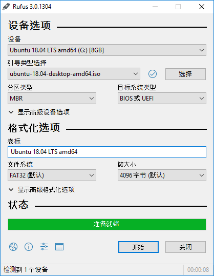 U盘引导盘制作Rufus v4.2.20745815532804661874929.png