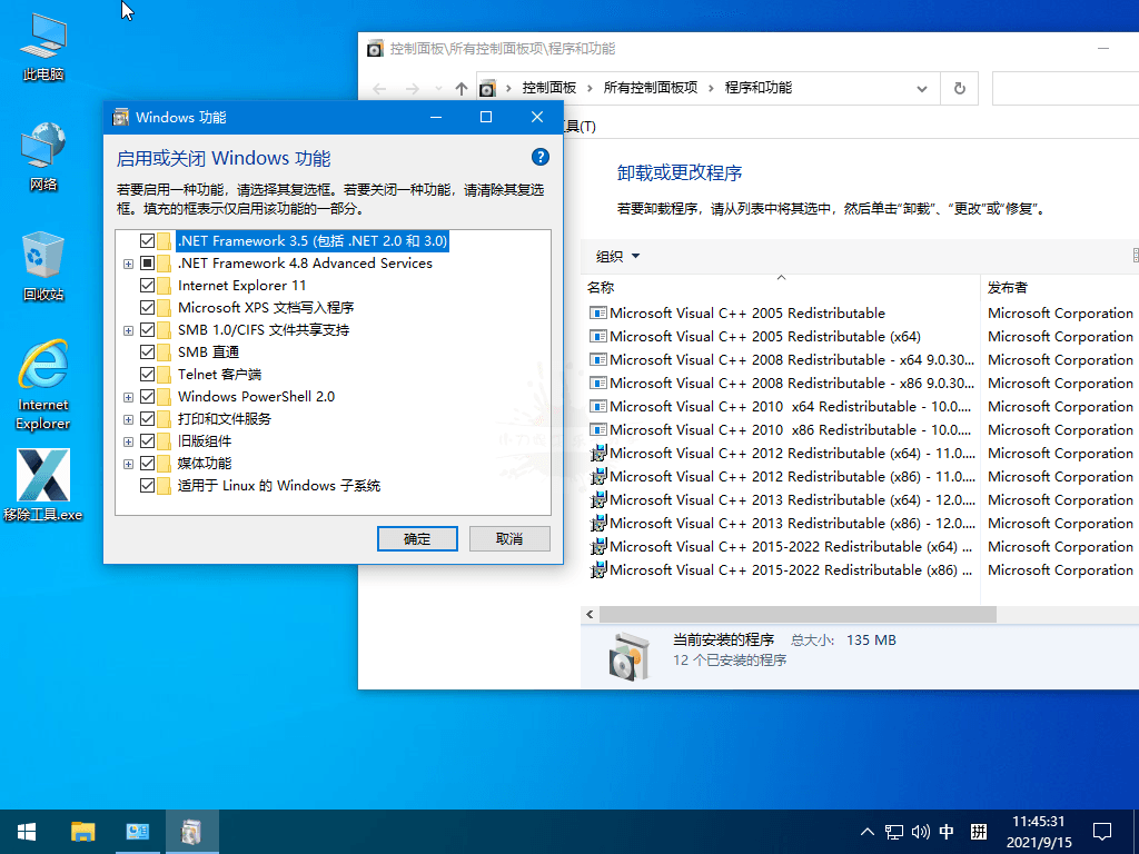 小修Windows10 LTSC 19044.32086023601919667411976.png