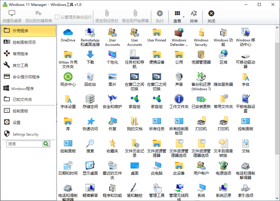 Windows 11 Manager v1.2.97089349204238348449.png