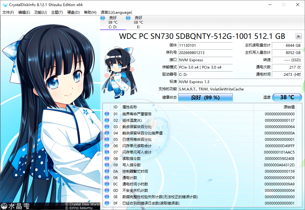 CrystalDiskInfo v9.1.0正式版7250539422637379111.png