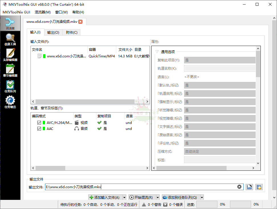 MKVToolNix封装工具v78.0便携版7403150924230496103.png