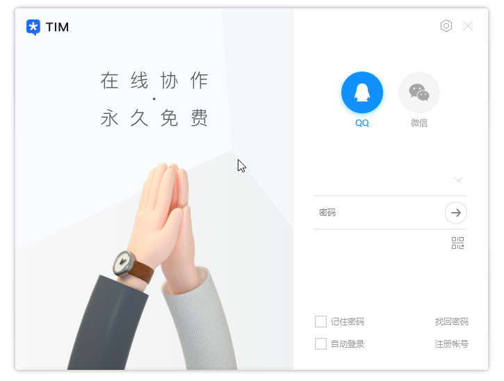 电脑TIM v3.4.7.22085防撤回精简版7631699114059474116.png