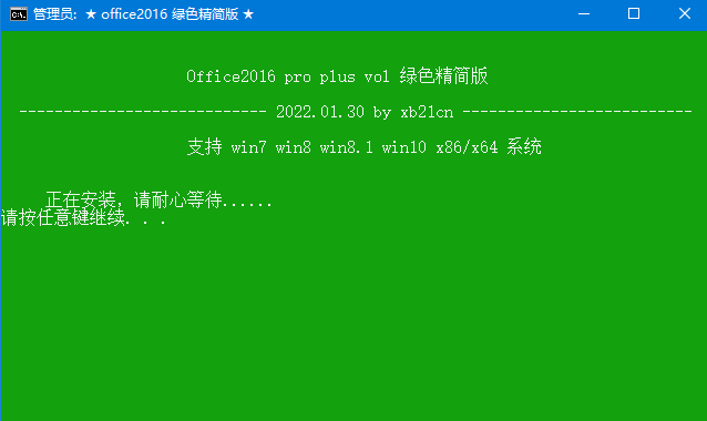 xb21cn Office绿色版 2023更新版7903492504218736461.png