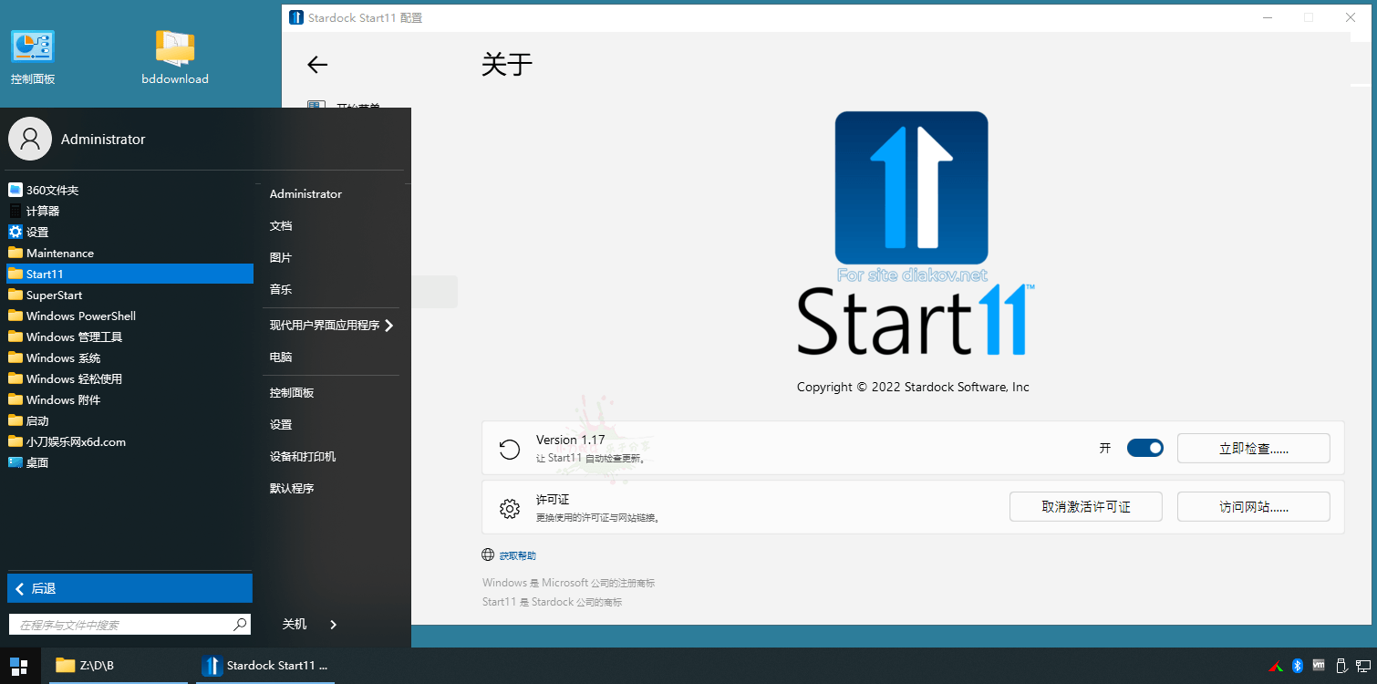 开始菜单Stardock Start11 v1.477996250094089258601.png