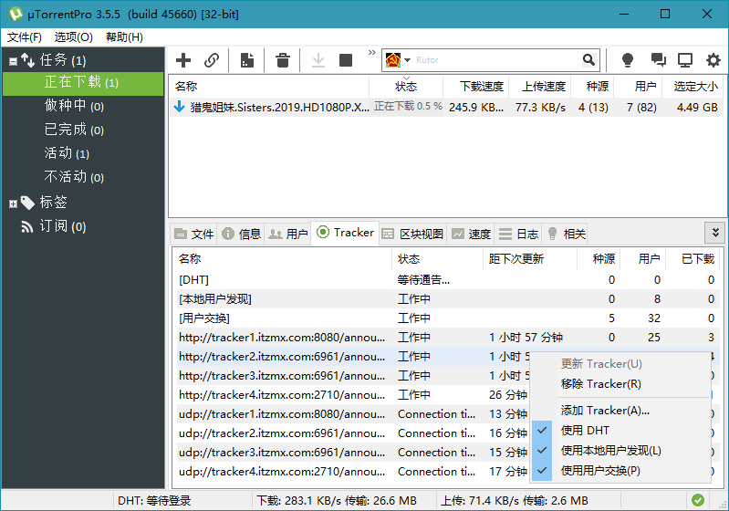 uTorrent Pro v3.6.0.46830绿色版8577068869299532164.png